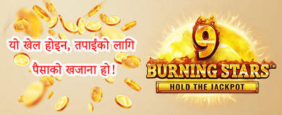 दैनिक स्पिन भाग्य promotion